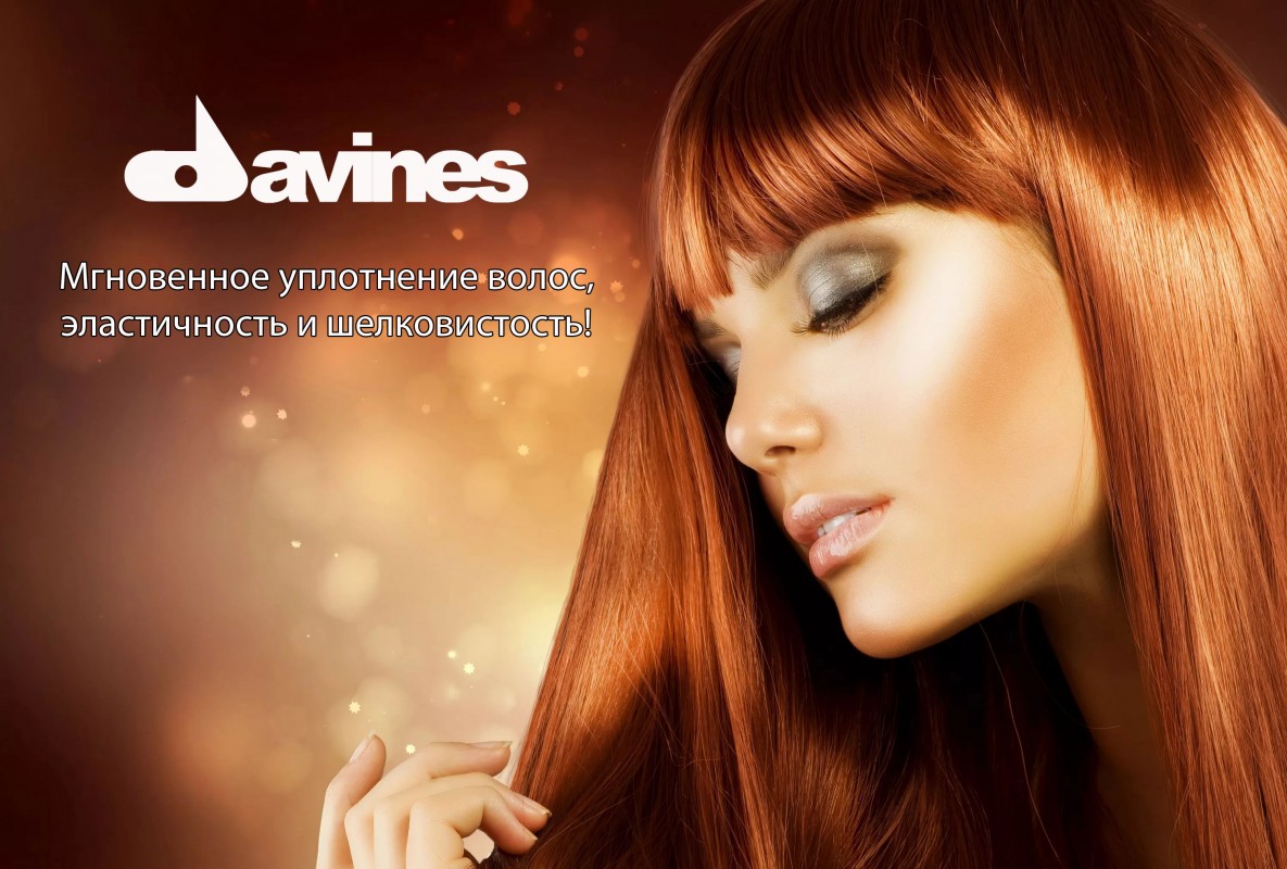 davines_new